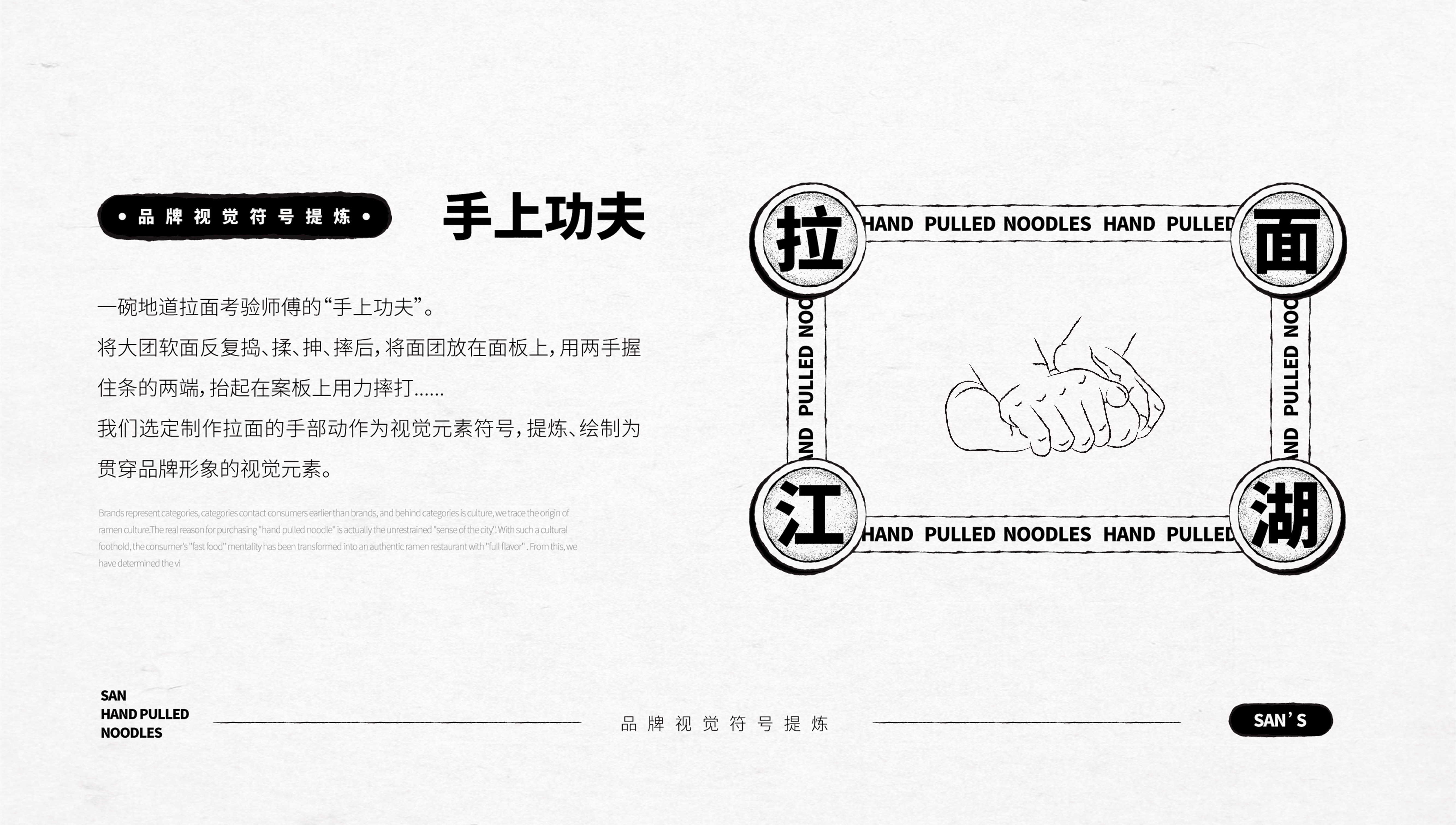 「叁拉面」品牌设计（图ZMzA5NjkyMTcy） - 品牌 - 站酷设计师微田设计原创素材 - 站酷ZCOOL