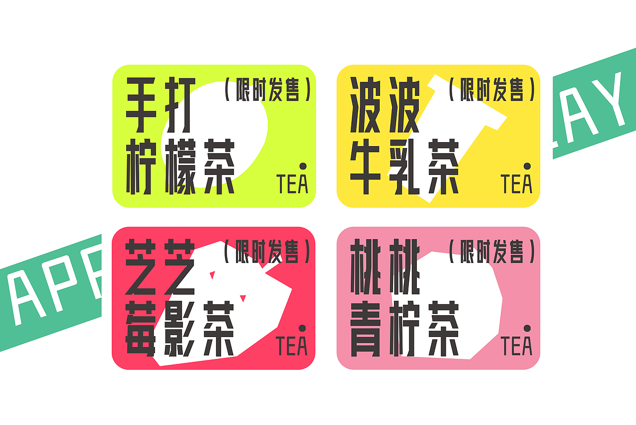 方正苍颜黑（图ZMzY0ODM3NDgw） - 字体/字形 - 站酷设计师冷水萧原创素材 - 站酷ZCOOL