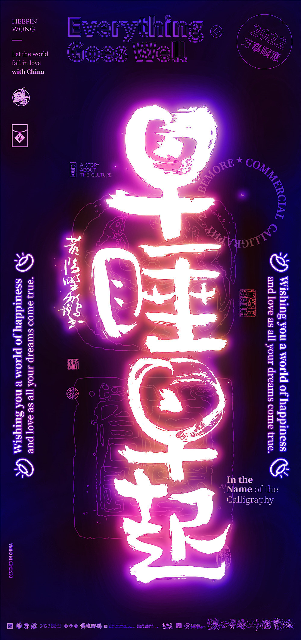 {白墨研字}黄陵野鹤|赛博朋克版国潮书法壁纸NFT系列A