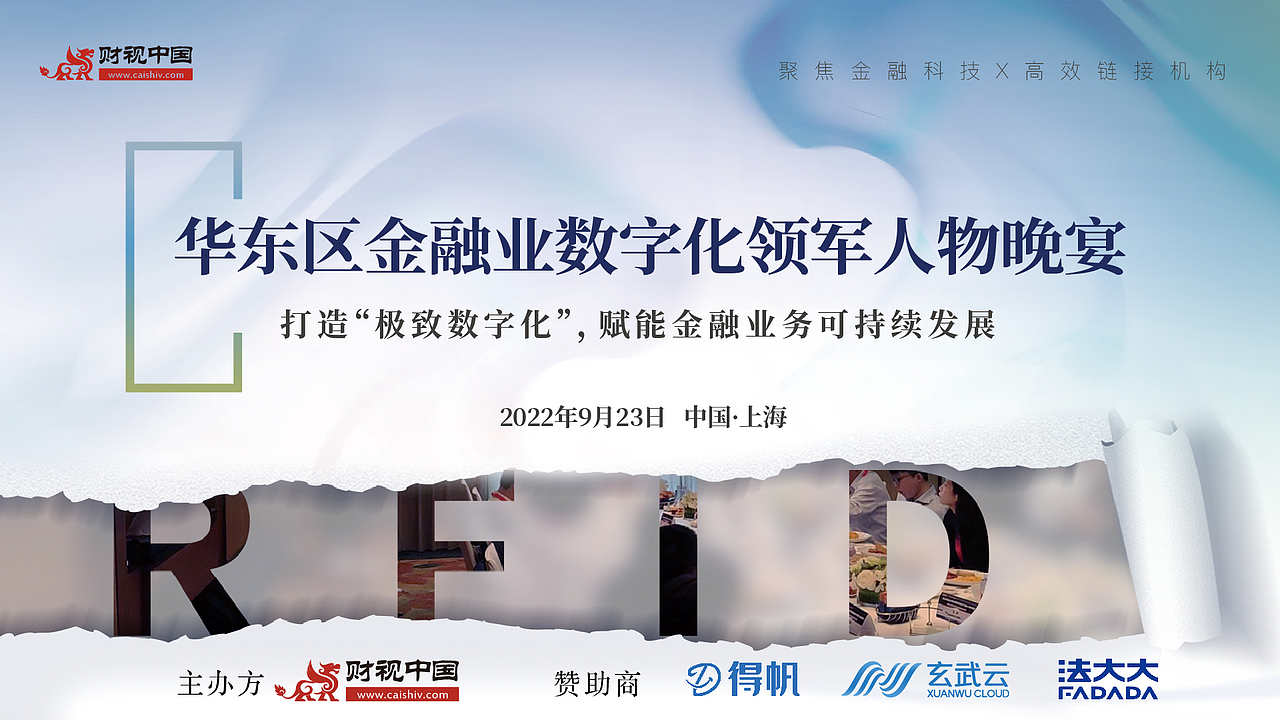 平面设计 I 撕拉式金融会议视觉（图ZMzE5NTYwMDI4） - 海报 - 站酷设计师Leenan_原创素材 - 站酷ZCOOL