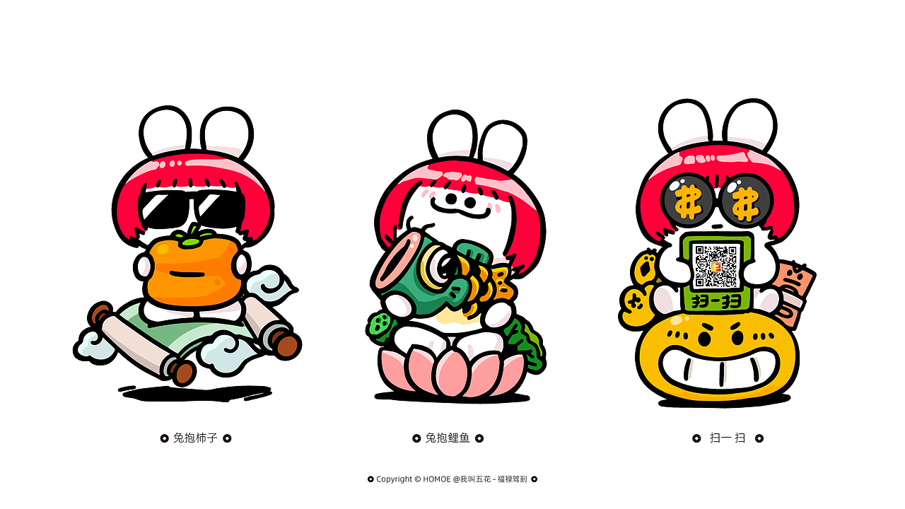 萝卜保佑（图ZMzIwODQ3MzI0） - 玩具 - 站酷设计师画_语原创素材 - 站酷ZCOOL