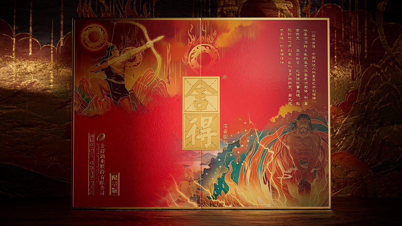 舍得 X 吴尧｜神话人物系列包装设计（图ZMzI5NjU3Nzky） - 包装 - 站酷设计师吴尧文化原创素材 - 站酷ZCOOL