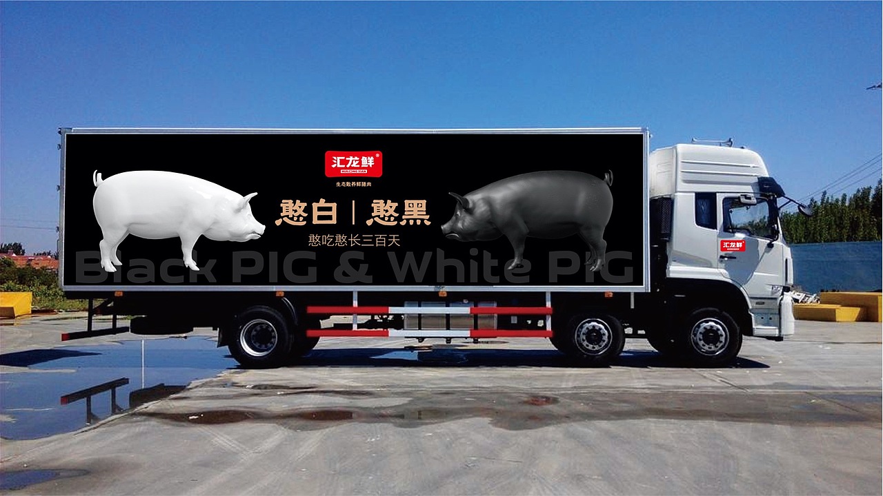 汇龙鲜 品牌包装整体升级（图ZMzAwOTEyNjUy） - 品牌 - 站酷设计师广州维思计设原创素材 - 站酷ZCOOL