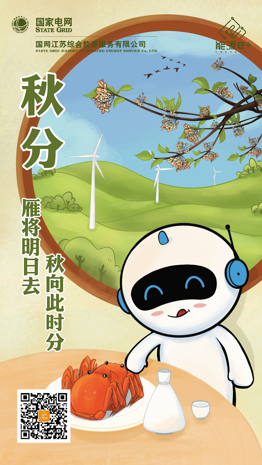 24节气商业宣传插画（图ZMzIzNjA5NDQ0） - 商业插画 - 站酷设计师等等花花菜原创素材 - 站酷ZCOOL