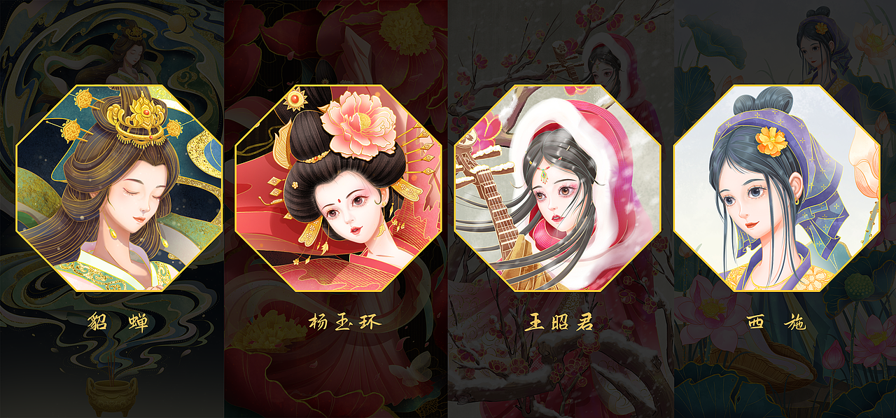 《古代四大美人》国潮插画