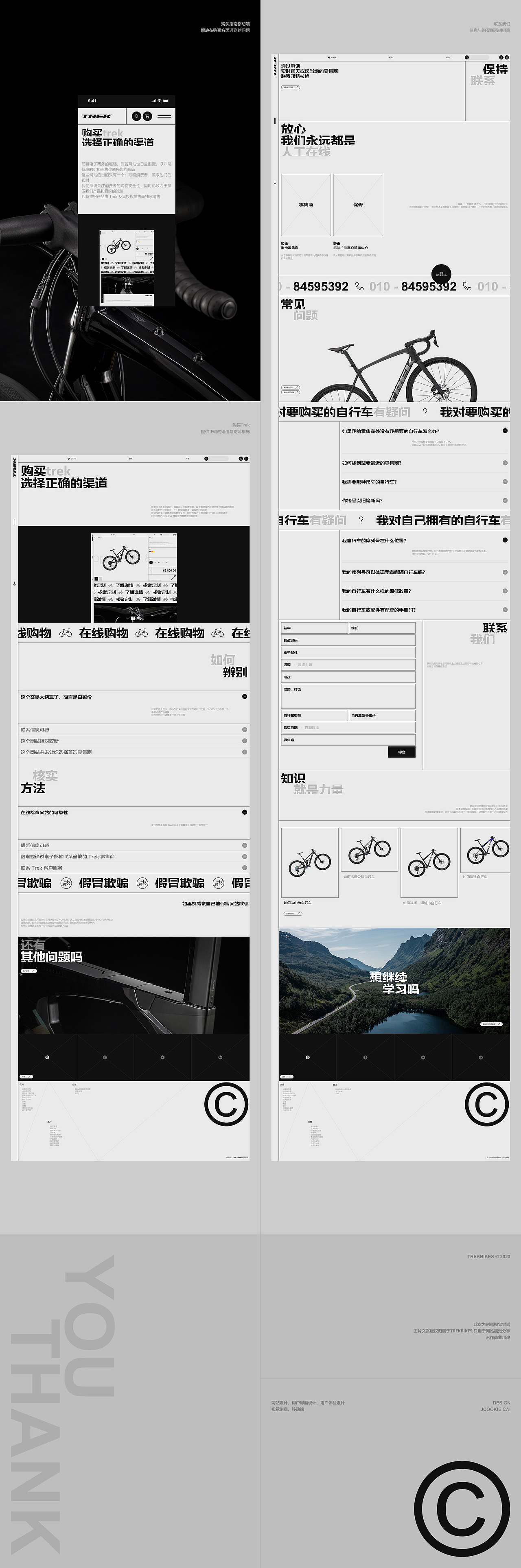 TREKBIKES（图ZMzM3NjIzMTc2） - 企业官网 - 站酷设计师jcookie原创素材 - 站酷ZCOOL