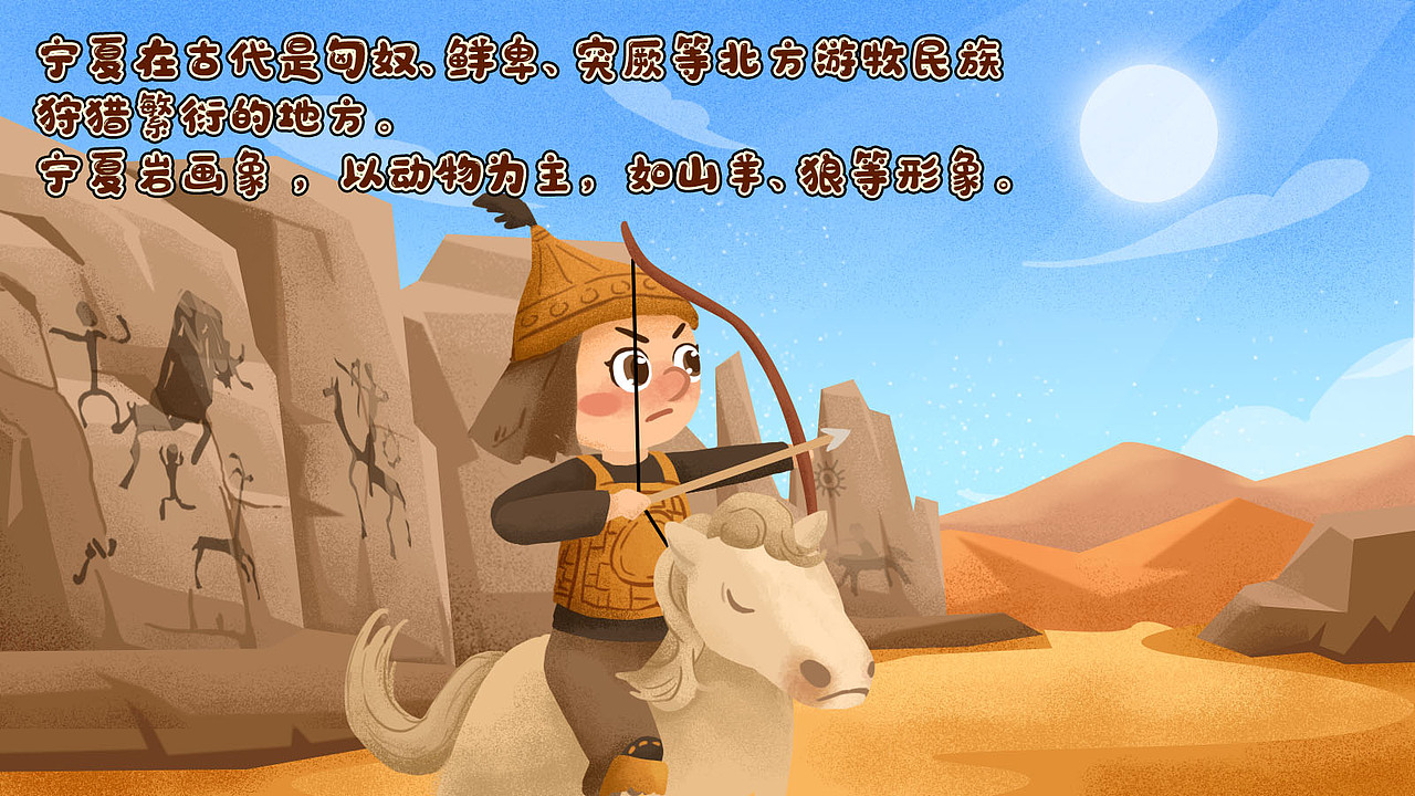 《岩画》课件原画（图ZMzIyMjYzMDI0） - 儿童插画 - 站酷设计师是美依呀原创素材 - 站酷ZCOOL