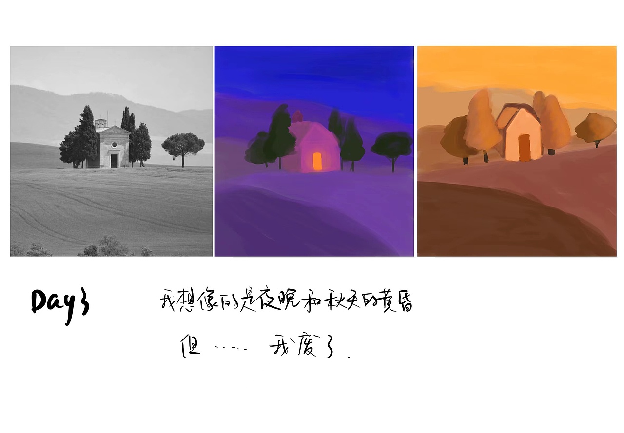 色彩派对30天-DAY3（图ZMzMxNjM4NTk2） - 创作习作 - 站酷设计师画画的路人甲原创素材 - 站酷ZCOOL