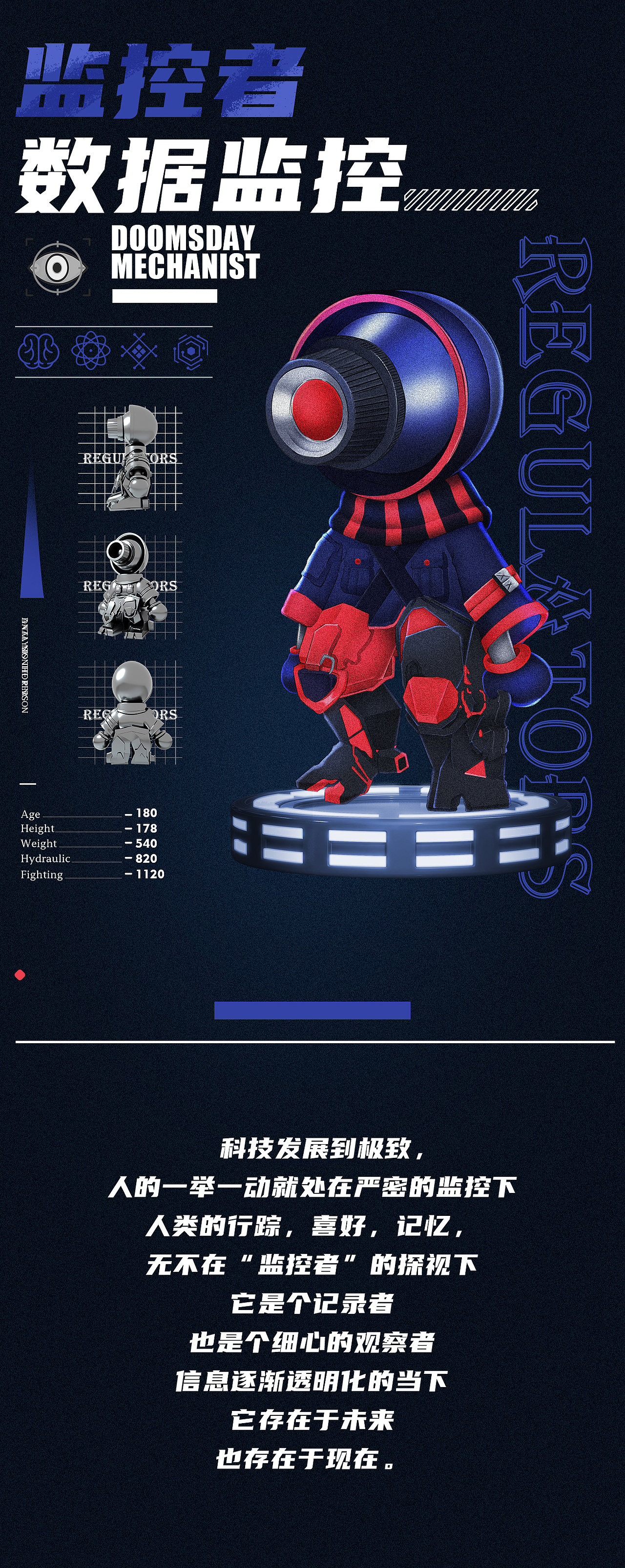 【Doomsday mechanist】系列科幻设定IP(图ZMzA5MjUyOTA0) - IP形象 - 站酷设计师零ccc原创素材 - 站酷ZCOOL