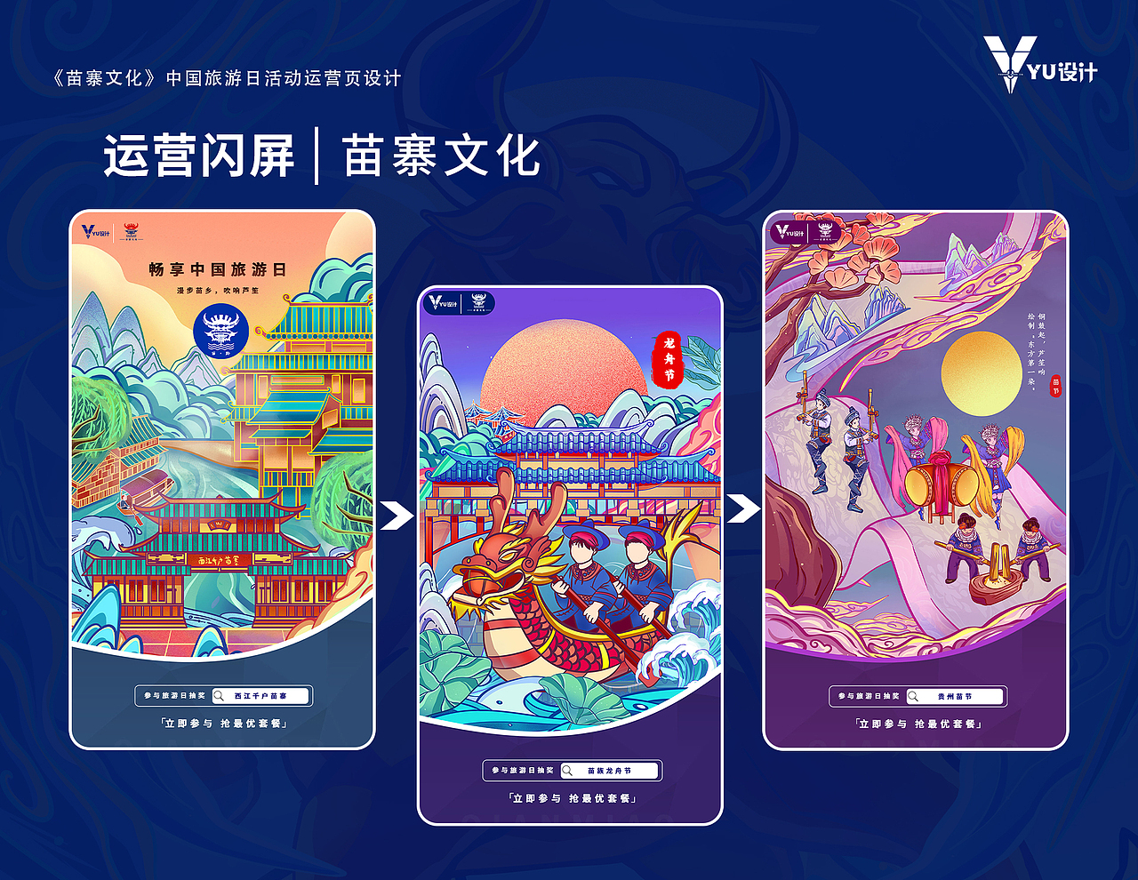 2022-2023插画师芋头作品集总结