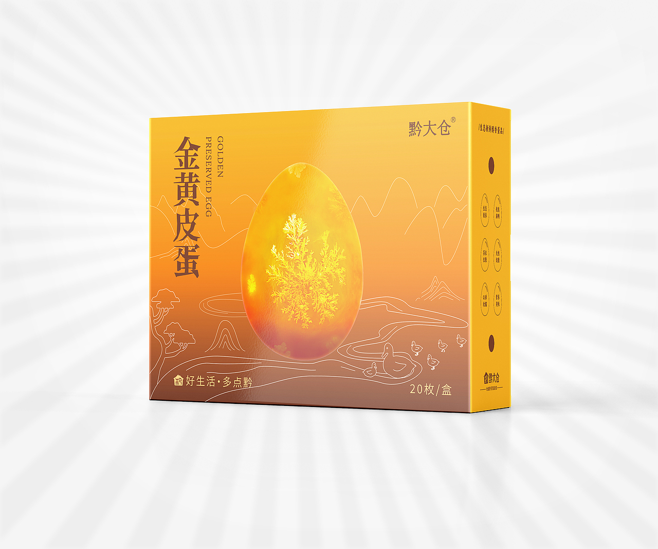 红茶生敷金黄皮蛋