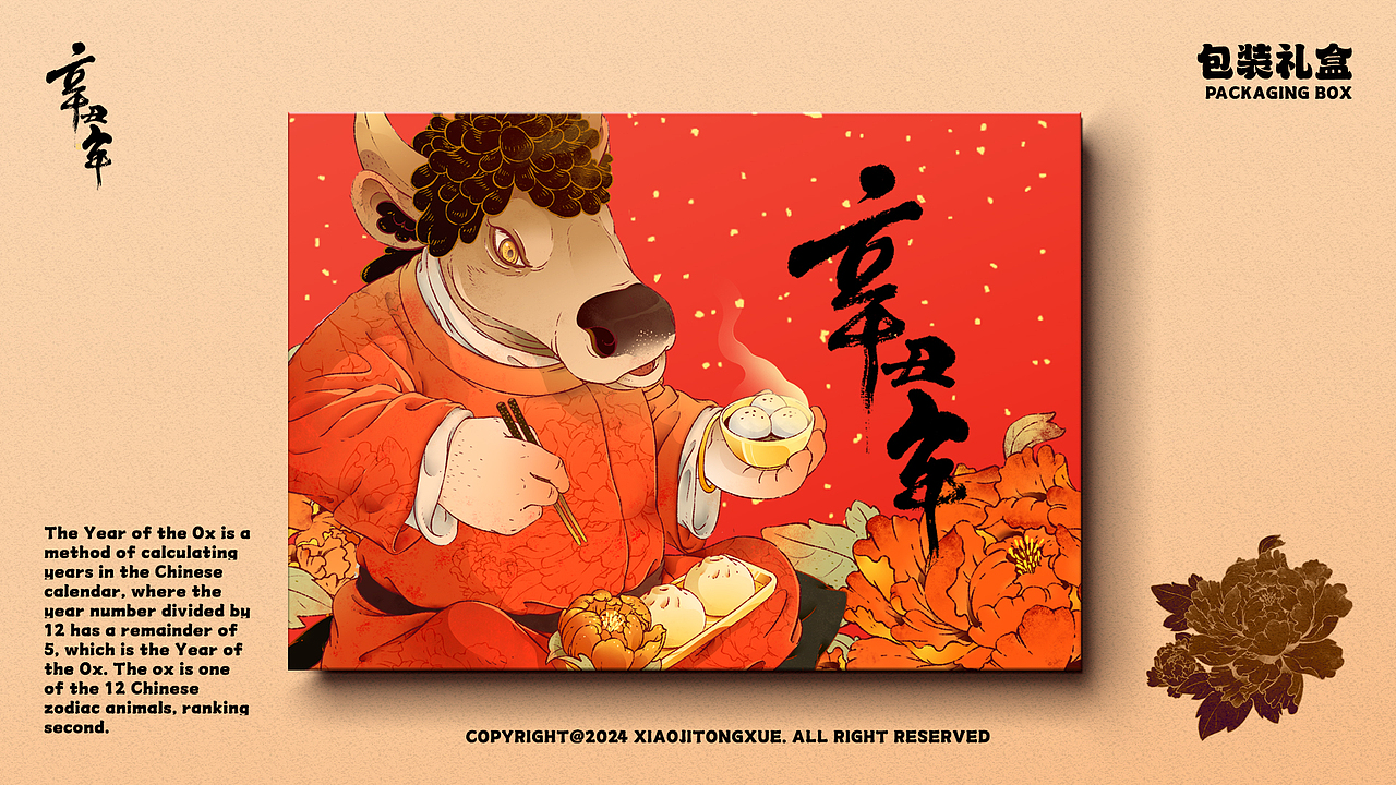 作品集重绘整理-插画类类（图ZMzY3MDAxMzg4） - 包装 - 站酷设计师小急同学原创素材 - 站酷ZCOOL