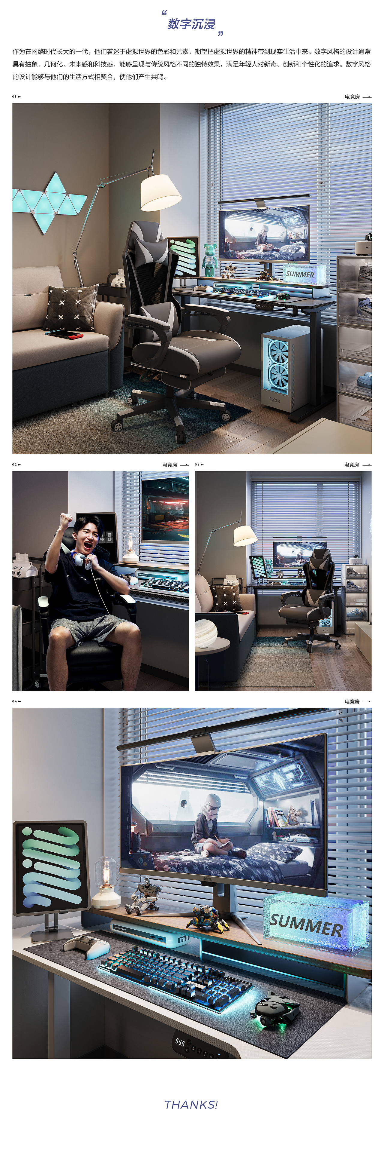 林氏家居【六大套系空间创意】