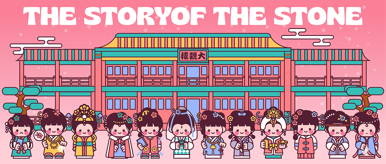 画师繁星2.0第五期第三周甜豆风-红楼人物