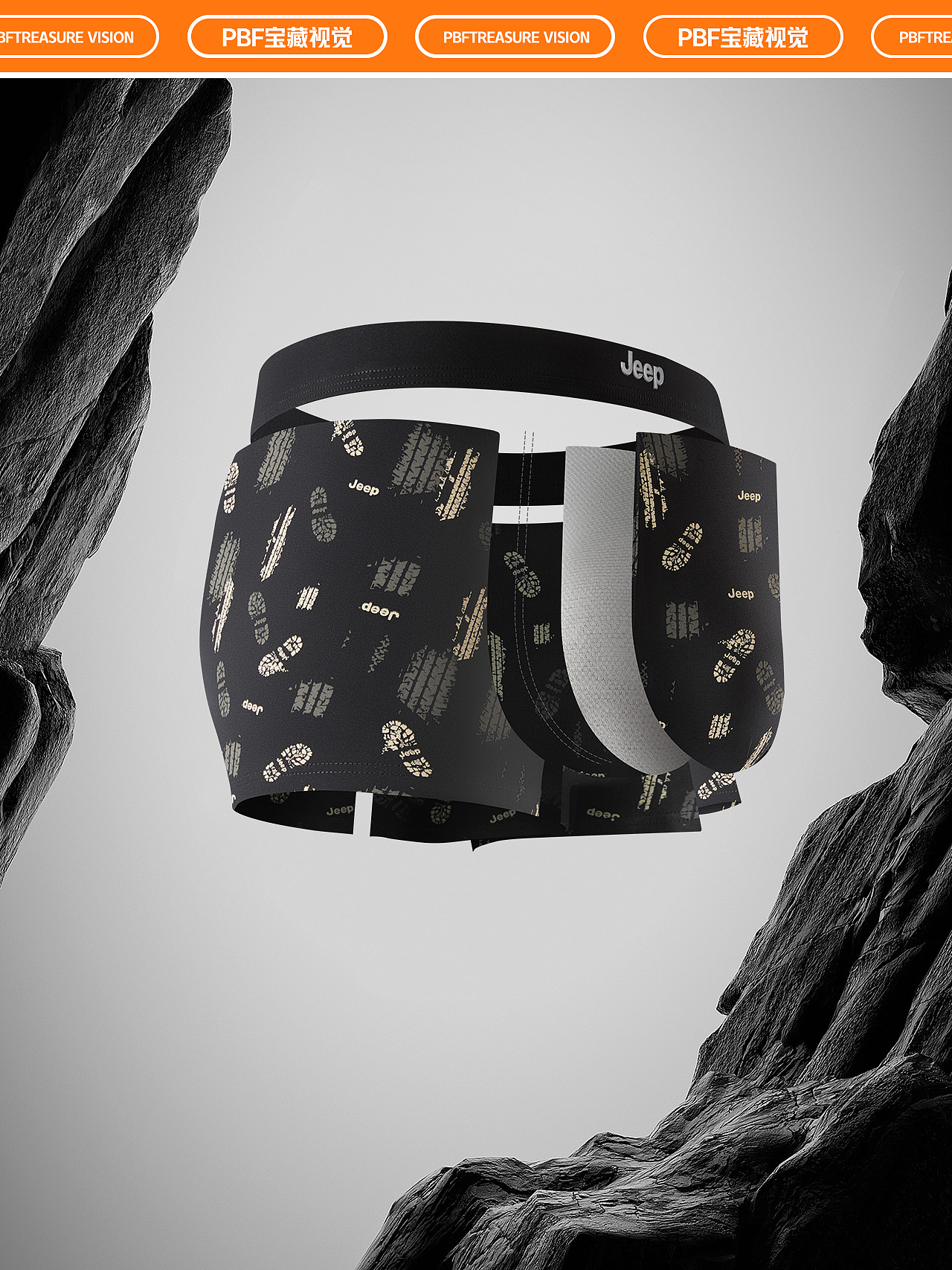 内裤拍摄 | 男内裤摄影 x 电商男女内衣裤拍摄修图详情