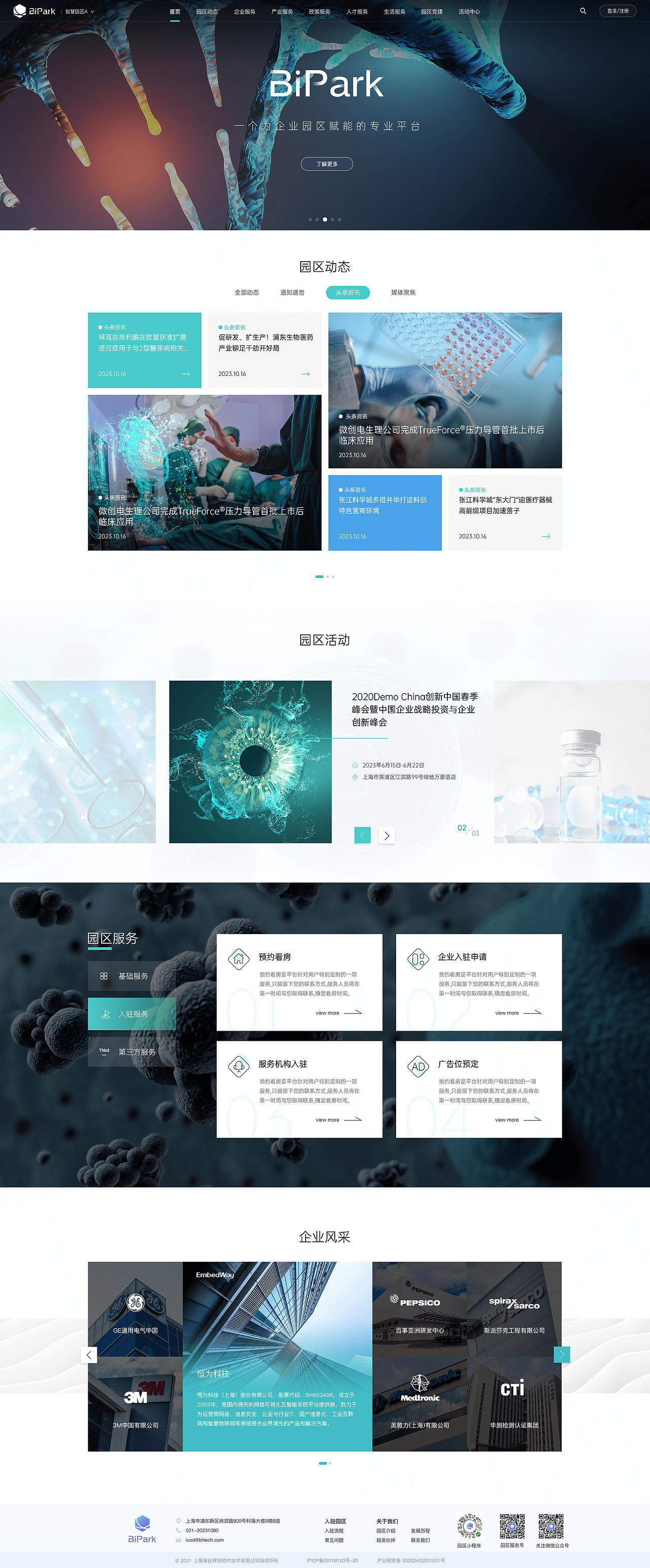 Bipark+智慧园区标准版设计（图ZMzU0NDY5MDIw） - APP界面 - 站酷设计师宝宝鼠原创素材 - 站酷ZCOOL