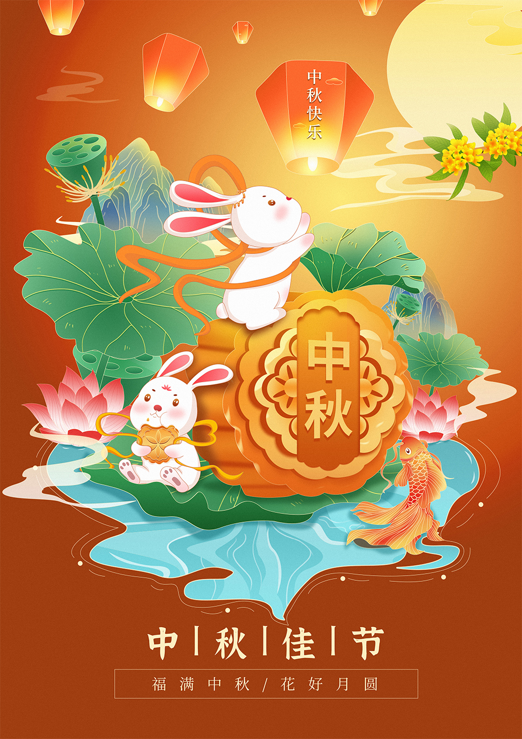 传统节日宣传卡图片