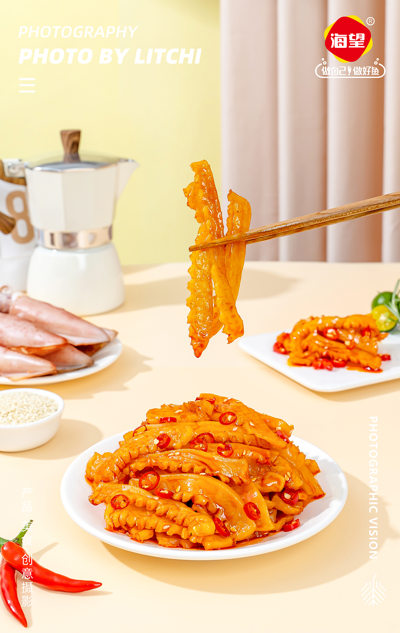 休闲食品拍摄(2024年3月)X 荔枝传媒摄影工作室