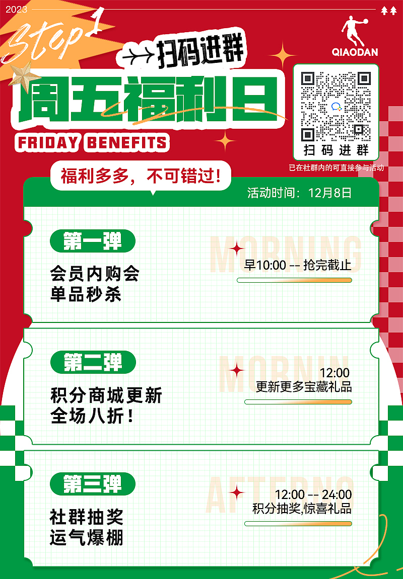 中乔鞋类电商网页设计-活动页（图ZMzU5MjU4ODI4） - 电商 - 站酷设计师达芬航原创素材 - 站酷ZCOOL
