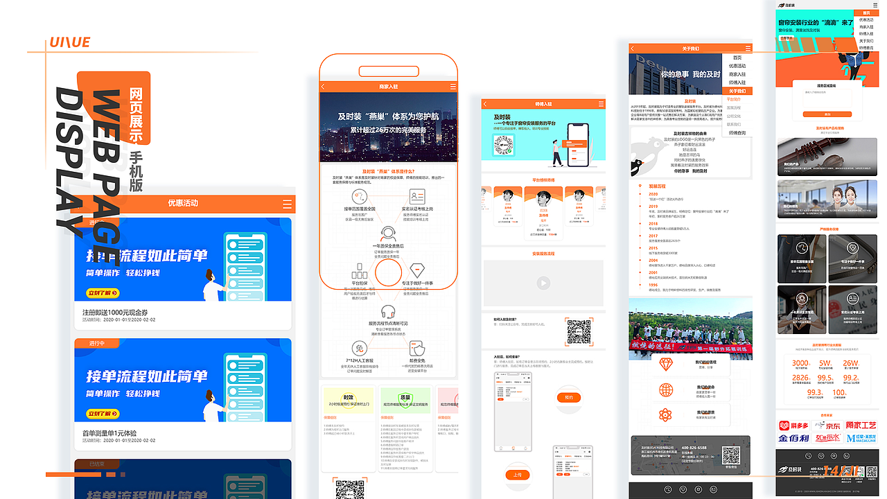 作品集--医心APP展示;及时装小程序(已上线)展示