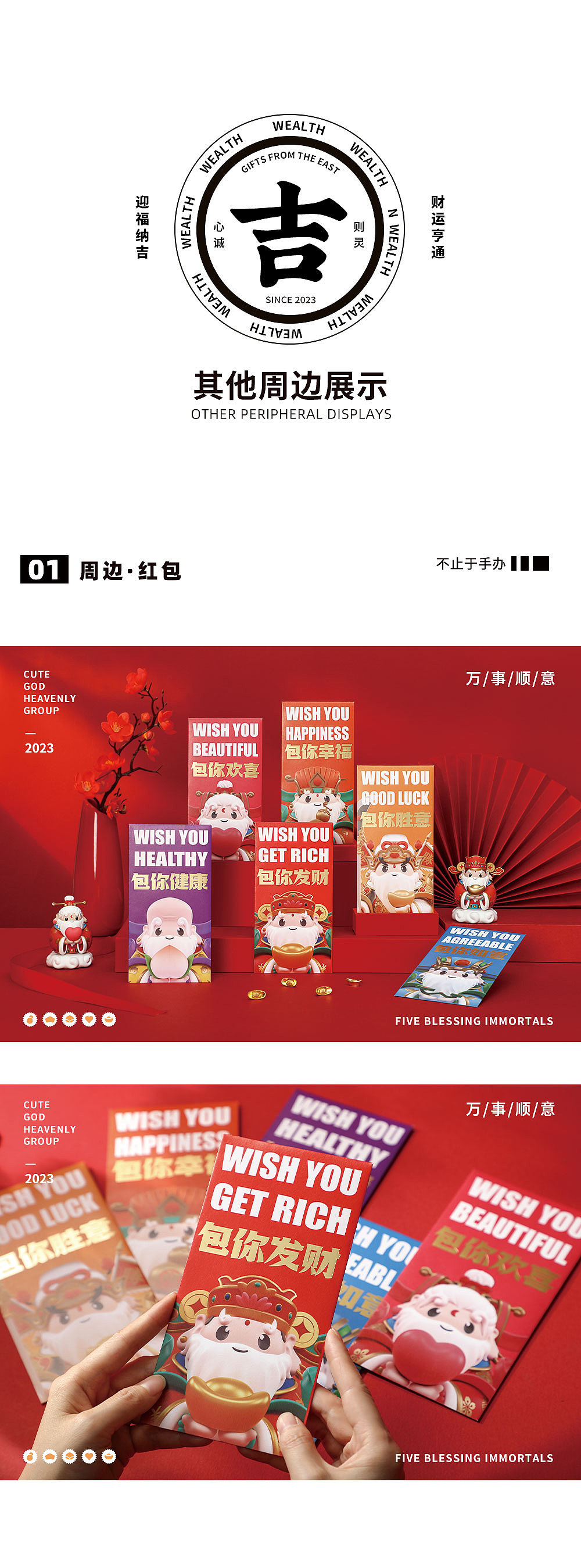 富贵仙中求/天官送福（图ZMzI3ODMyODA0） - IP形象 - 站酷设计师东方好礼原创素材 - 站酷ZCOOL