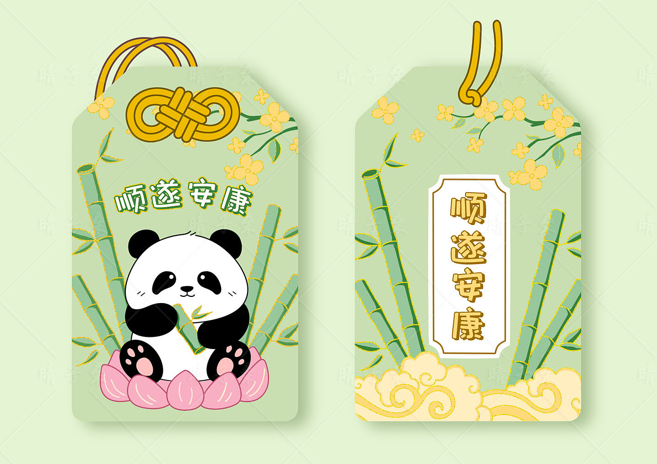 那些年做过的御守系列（图ZMzUyNzExOTk2） - 配饰 - 站酷设计师晴子桑原创素材 - 站酷ZCOOL