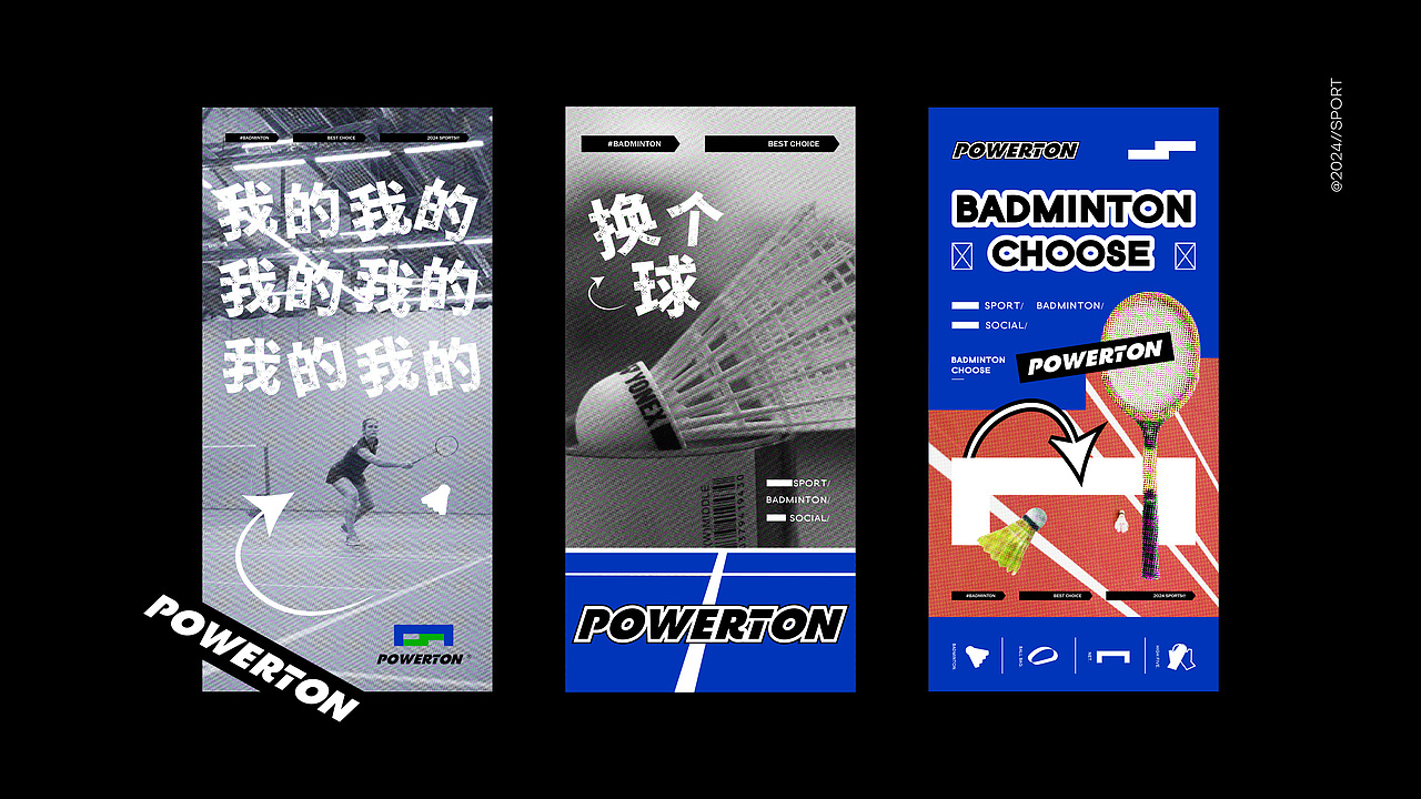 羽力 POWERTON丨羽毛球馆品牌全案（图ZMzY2NTM5Mzg0） - 品牌 - 站酷设计师小阿古原创素材 - 站酷ZCOOL