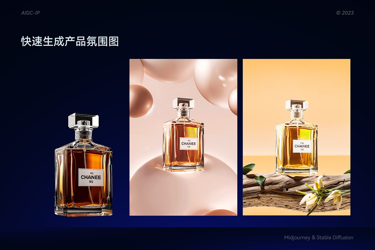 2023丨设计作品集(渲染&AIGC工作流)