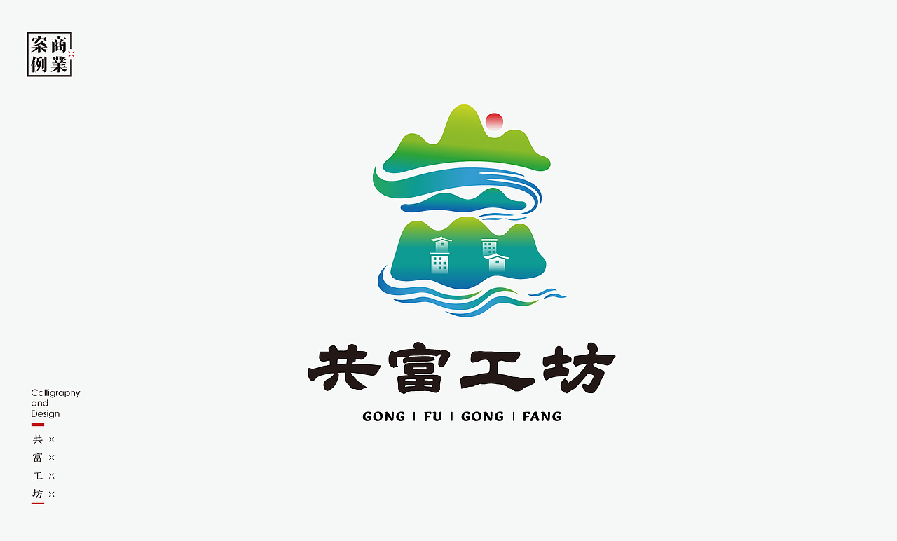 中式商业logo100例－2022-2023总结（图ZMzQ2NzgzMzI4） - Logo - 站酷设计师是無山居人原创素材 - 站酷ZCOOL