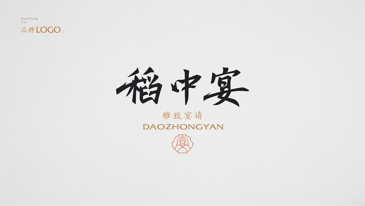 稻中宴 | 宴请品牌，如何打造文化体验感？（图ZMzA1MTAzOTY0） - 品牌 - 站酷设计师柿子创意原创素材 - 站酷ZCOOL