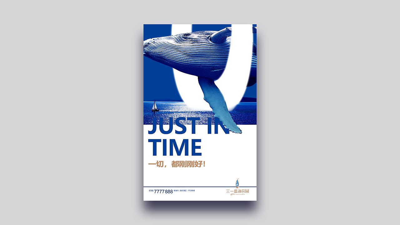 珠海三一蓝海花园（提报）