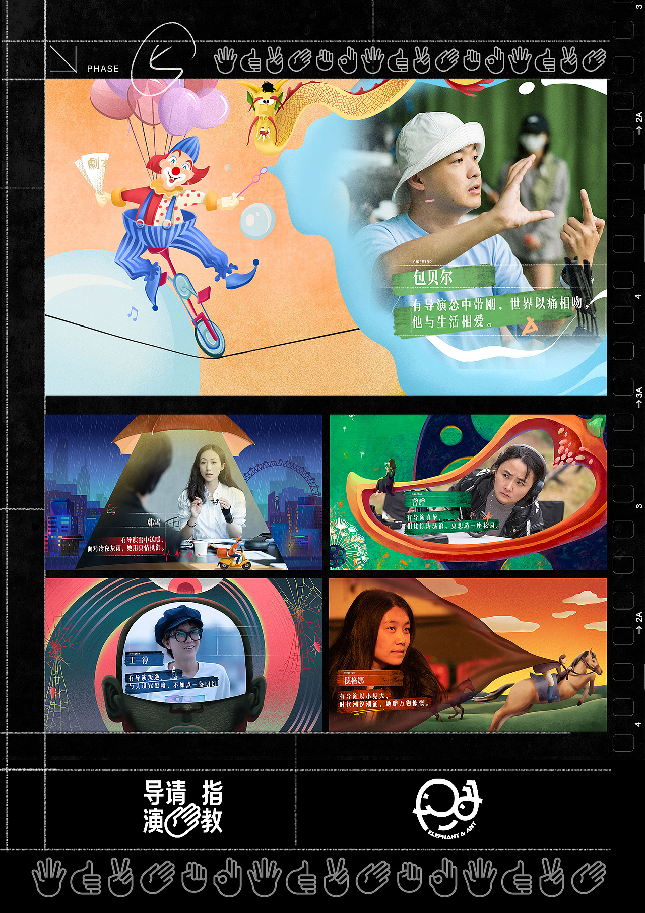 腾讯视频｜《导演请指教》（图ZMzMwODE3MzA0） - 海报 - 站酷设计师一逃跑的木偶一原创素材 - 站酷ZCOOL