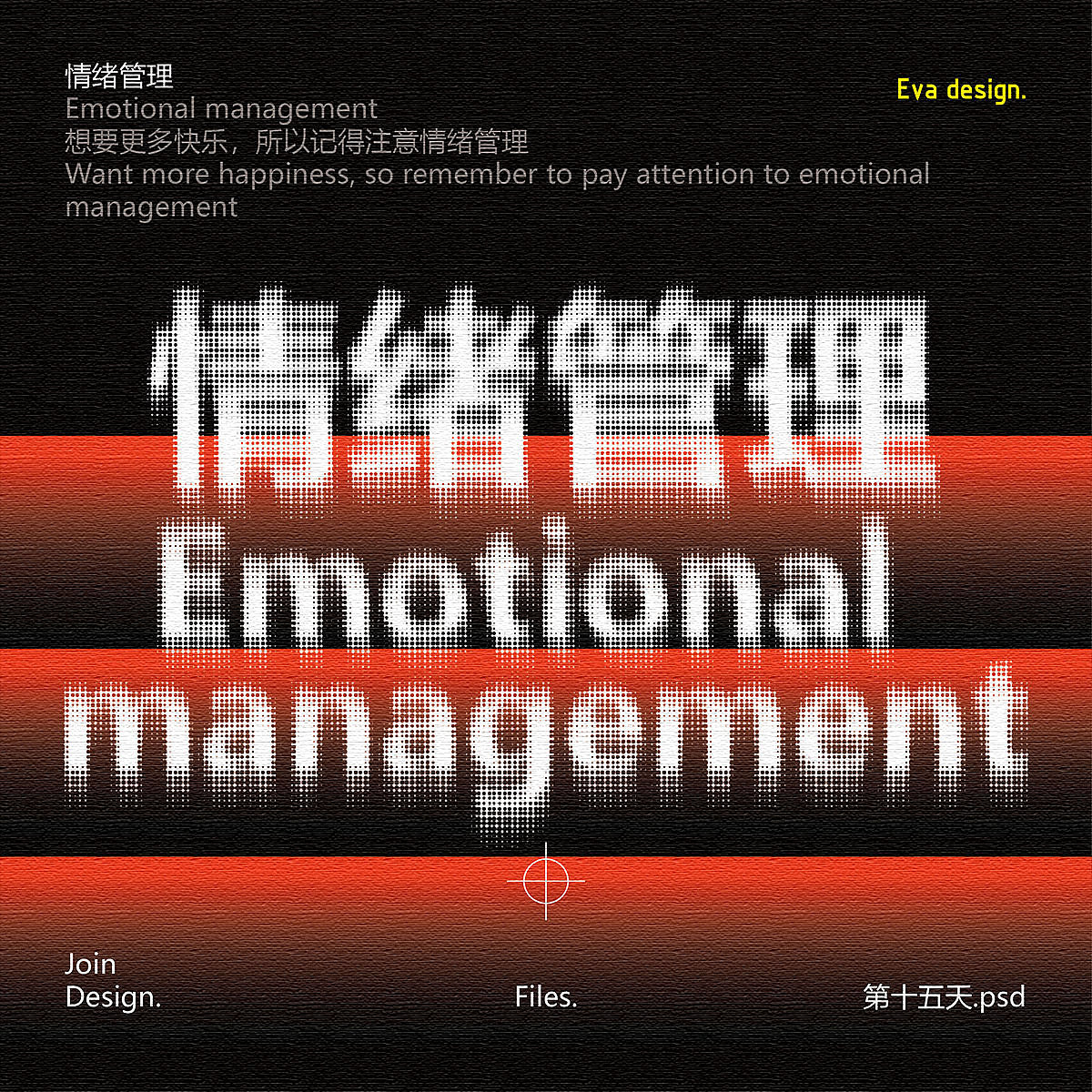 【第十五天】 B计划-28天技能训练（图ZMzI0NTAwMTI0） - 海报 - 站酷设计师贝壳上的珍珠原创素材 - 站酷ZCOOL