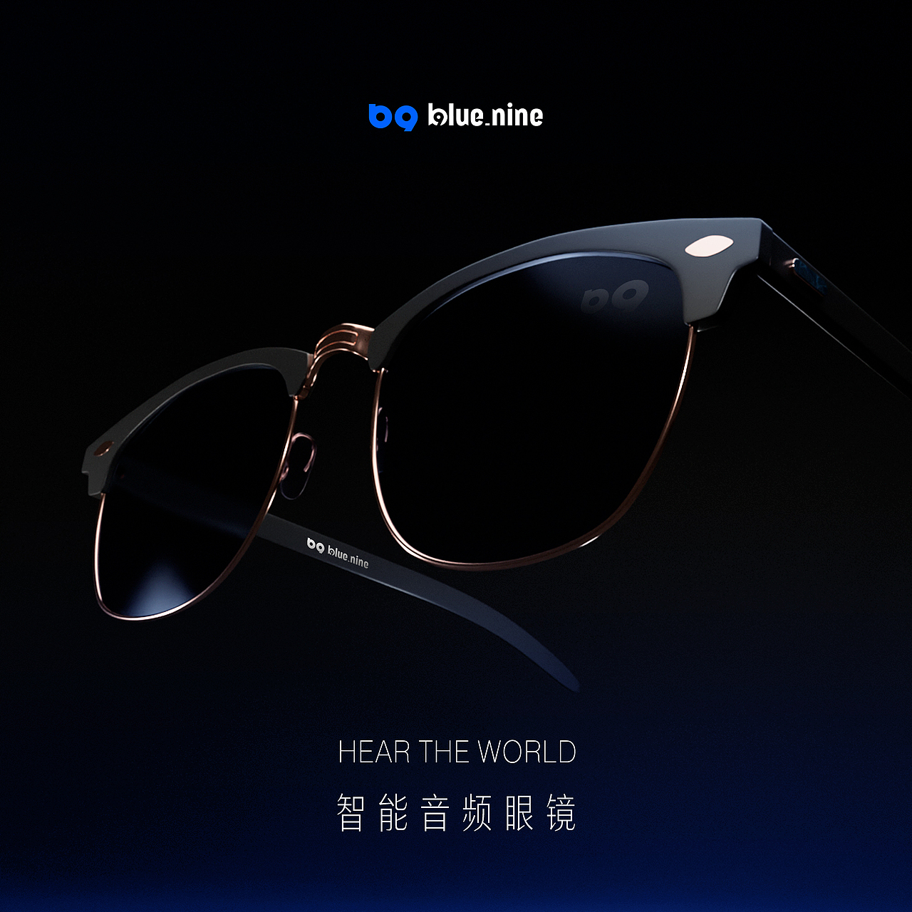 Blue_nine(智能眼镜)商标项目设计