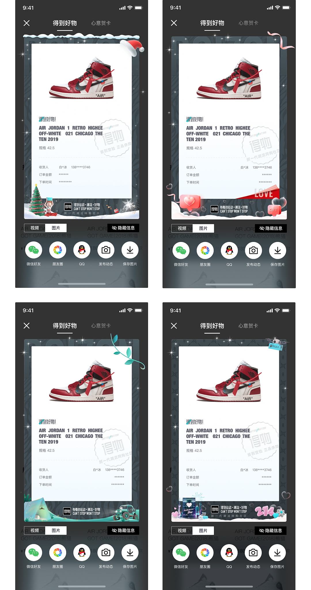 得物设计如何打造电商购物仪式感？（图ZMzY0MjgxNjY0） - 电商 - 站酷设计师得物设计原创素材 - 站酷ZCOOL