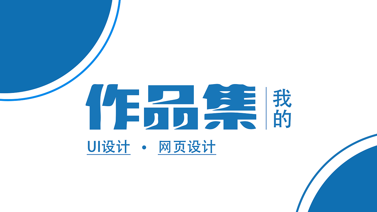 作品集（图ZMzE0NDgwMzEy） - 其他平面 - 站酷设计师年年小菇凉原创素材 - 站酷ZCOOL