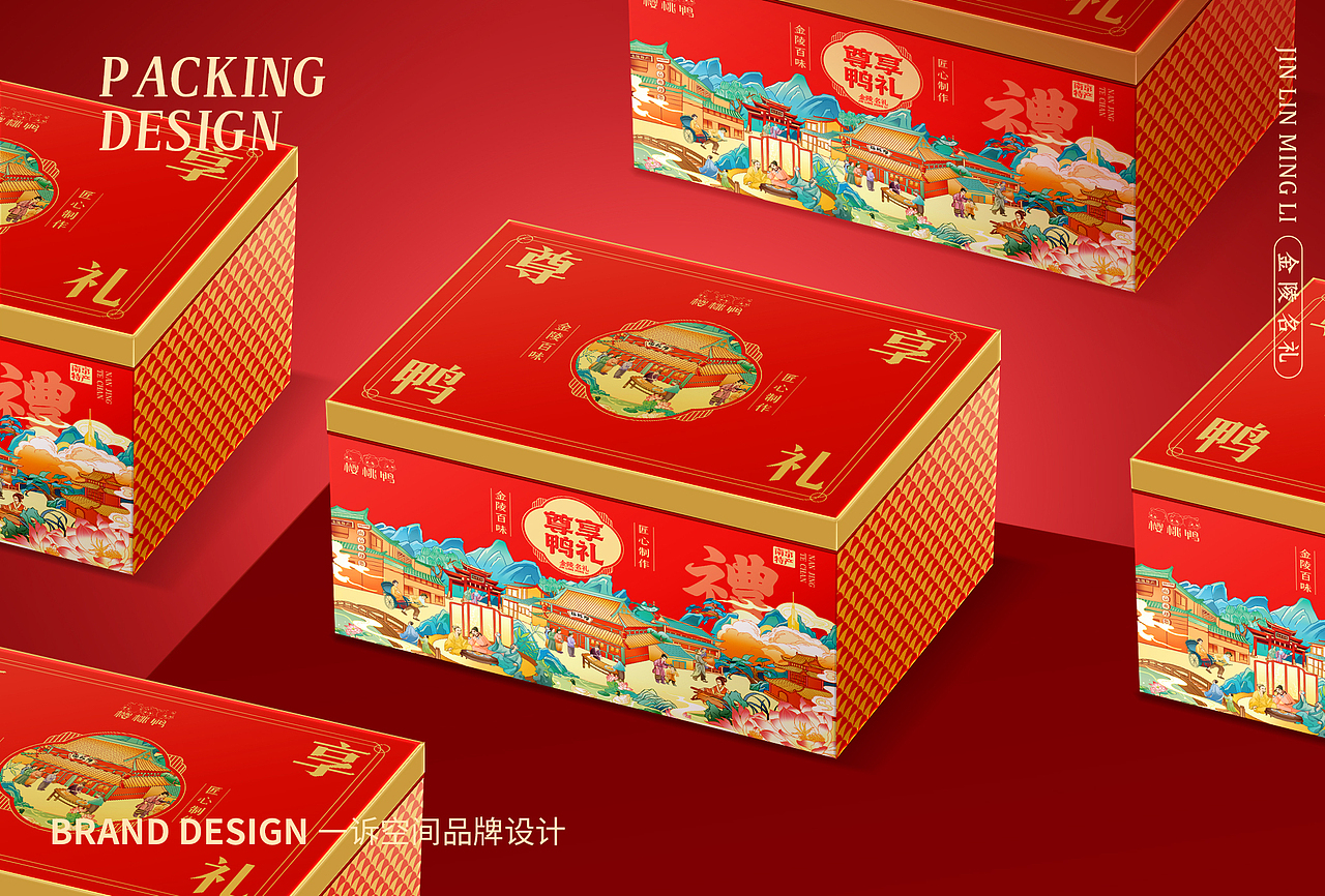 南京樱桃鸭尊享鸭礼包装设计