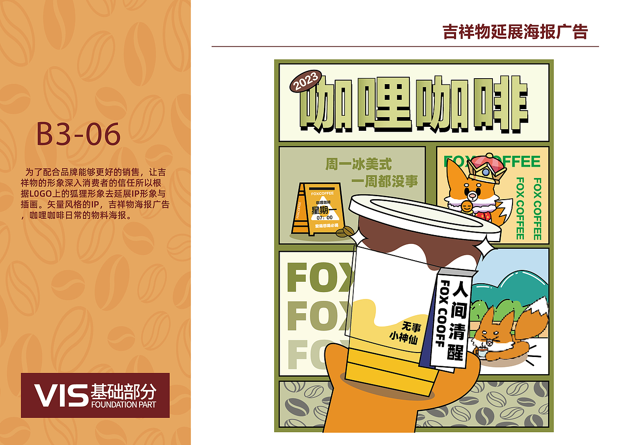咖哩咖啡品牌全案设计（图ZMzYyNTcxNTQ4） - 品牌 - 站酷设计师符Envy原创素材 - 站酷ZCOOL