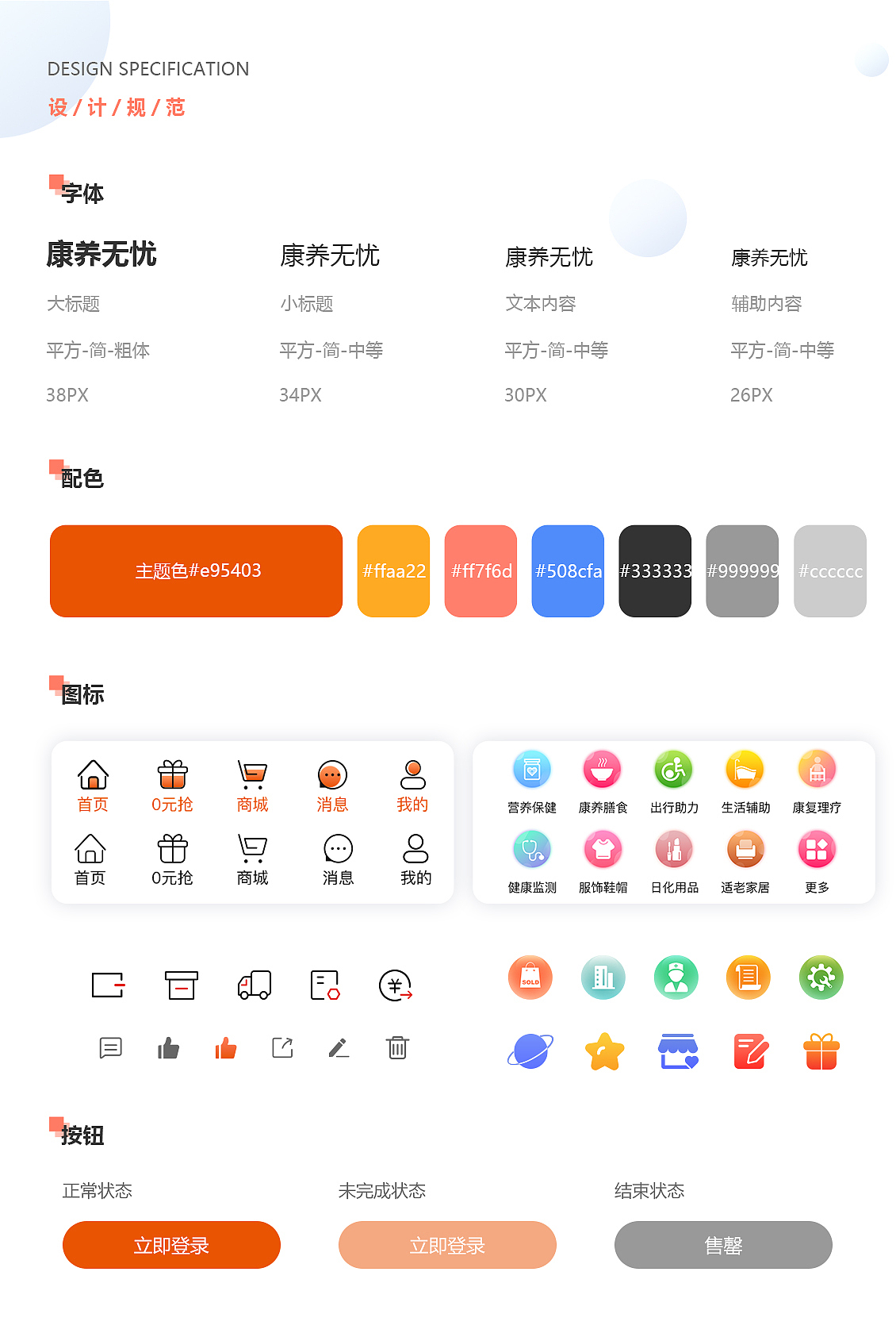 作品集（图ZMzA4Mzc3NDk2） - APP界面 - 站酷设计师2516原创素材 - 站酷ZCOOL