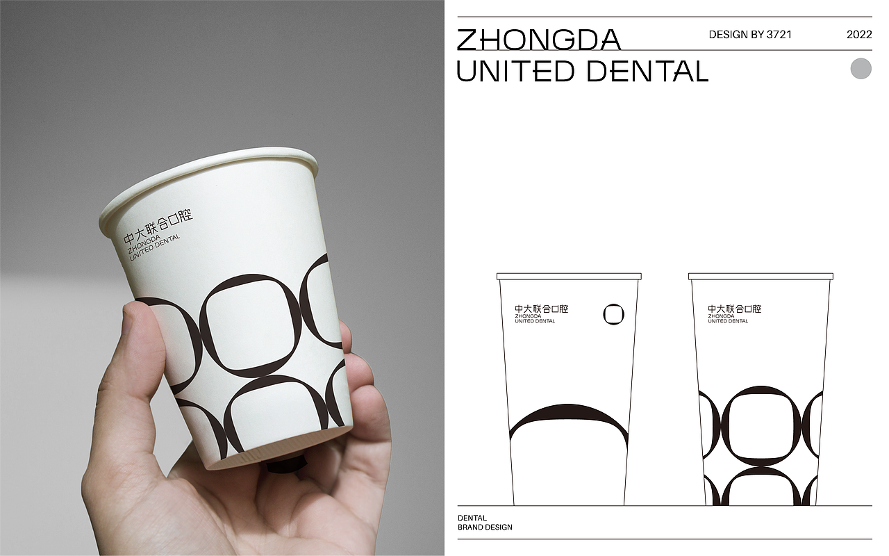 中大联合口腔 × 3721设计|医疗口腔品牌形象视觉设计(图ZMzI4Njc2MTQw) - 包装 - 站酷设计师3721品牌设计原创素材 - 站酷ZCOOL