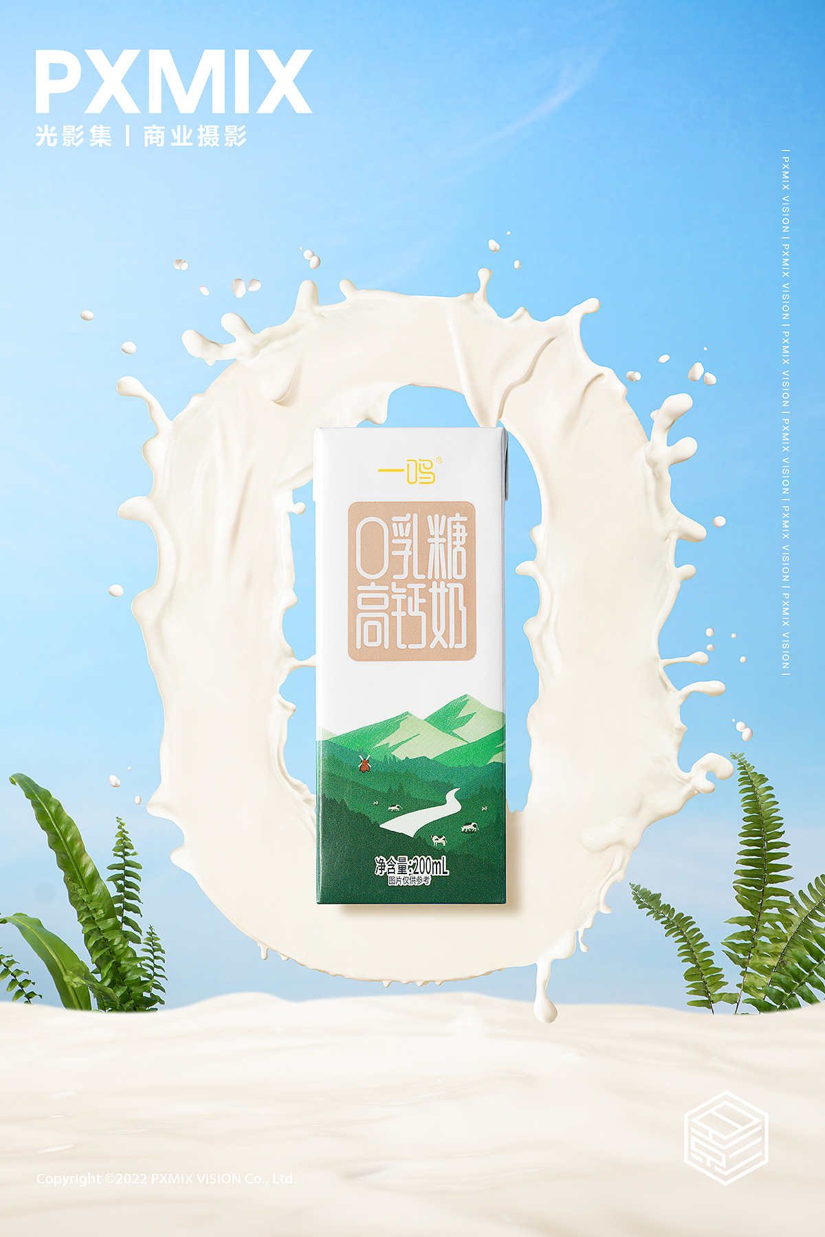 乳制品摄影丨一鸣 0乳糖奶 x 光影集 PXMIX(图ZMzUyMjY2MjQw) - 产品摄影 - 站酷设计师光影集原创素材 - 站酷ZCOOL
