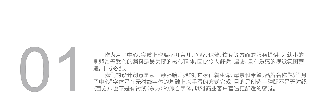 初笙月子中心视觉体系设计（图ZMzQ0MTE3NDcy） - 品牌 - 站酷设计师他山做法原创素材 - 站酷ZCOOL