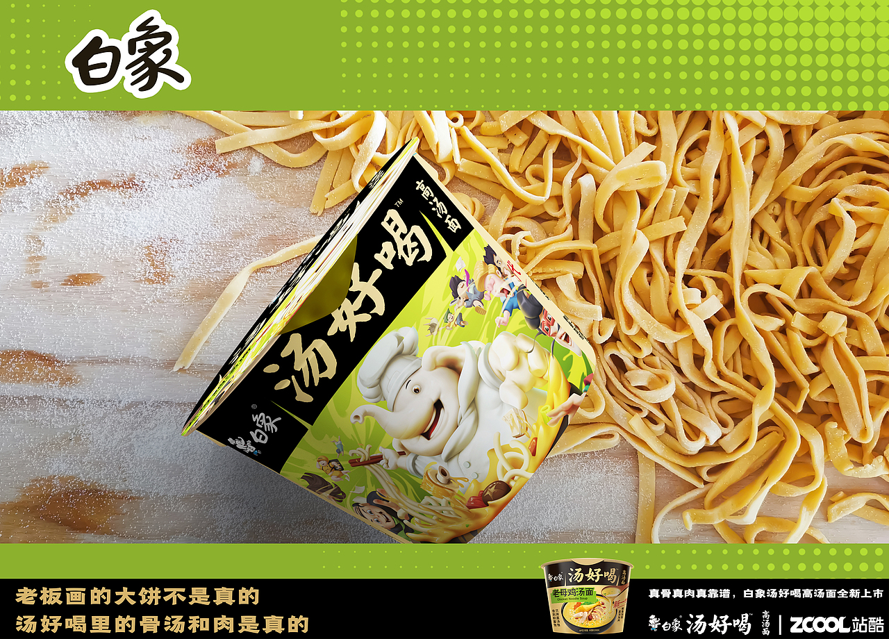 《开饭啦!》小白象-创作大赛,挺一挺国货之光~~