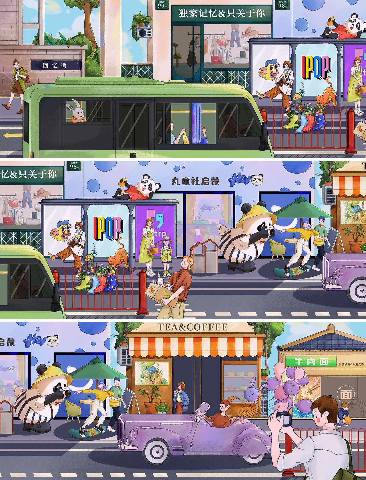 《回忆街步行街》（图ZMzIyMTY4MjU2） - 新锐潮流插画 - 站酷设计师蜗牛小笙原创素材 - 站酷ZCOOL