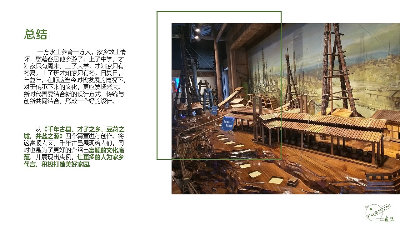 #2022青春答卷#富世源（图ZMzAwOTU5NjQw） - 包装 - 站酷设计师冲不淡的咖原创素材 - 站酷ZCOOL
