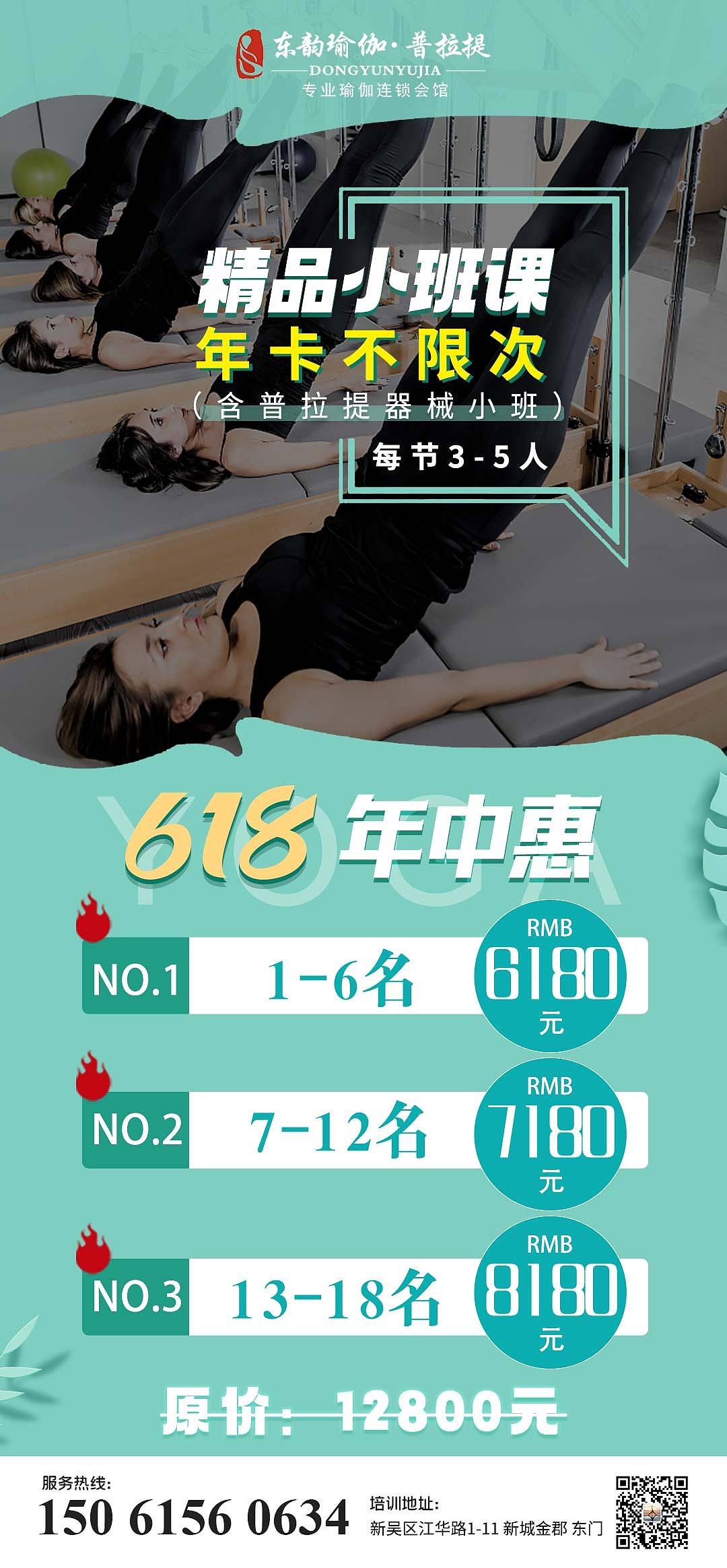 618私教文化节（图ZMzEwNDIxMjMy） - 海报 - 站酷设计师添添2017原创素材 - 站酷ZCOOL