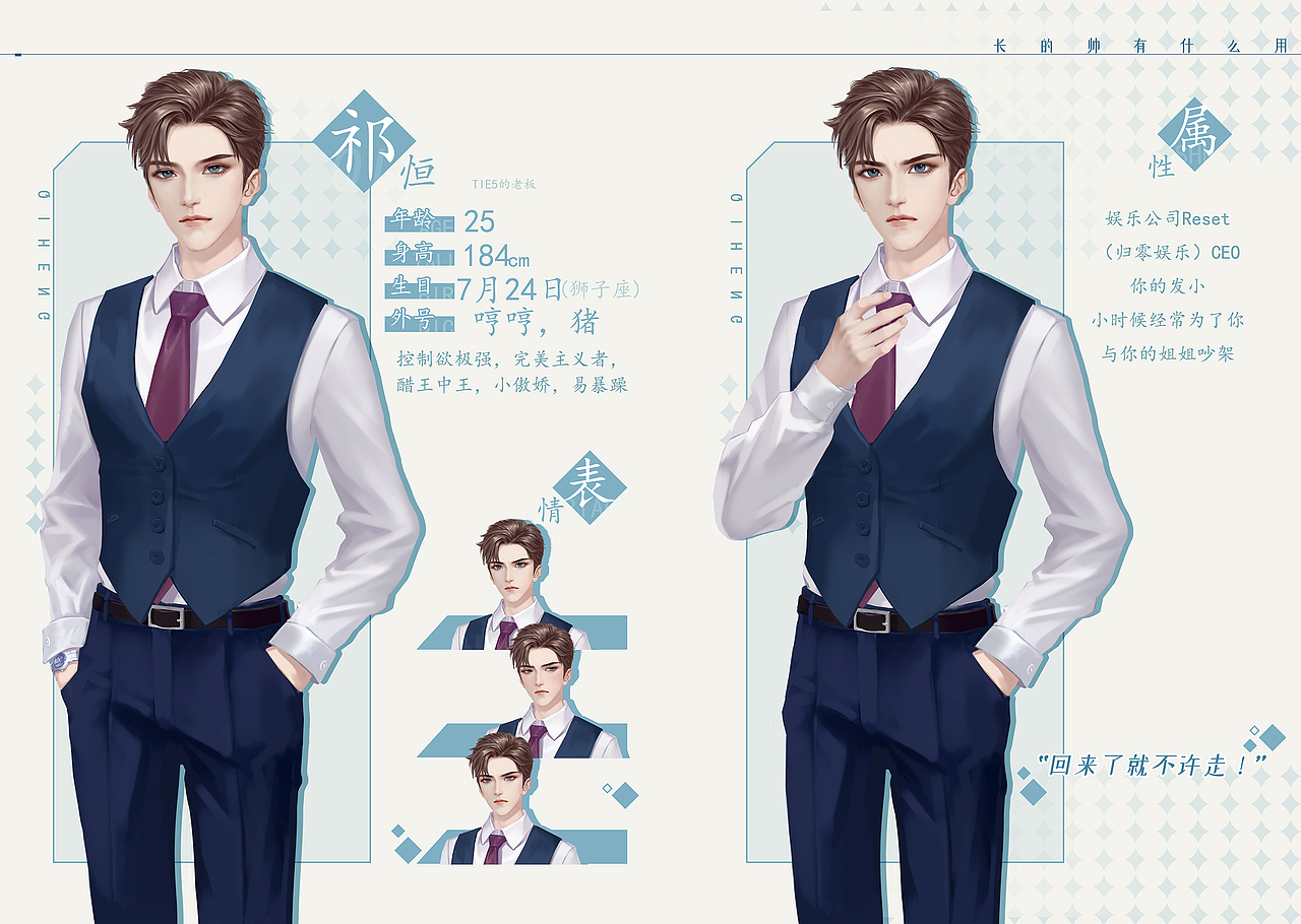 《长得帅有什么用》图文互动小说收藏画册（图ZMzQ0MTcxMTMy） - 商业插画 - 站酷设计师车正蓝原创素材 - 站酷ZCOOL