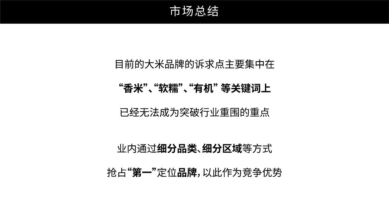 2021年稻本香提案（上半部）（图ZMzIyMjMxNTg0） - 品牌 - 站酷设计师JAYSONWANGdesign原创素材 - 站酷ZCOOL