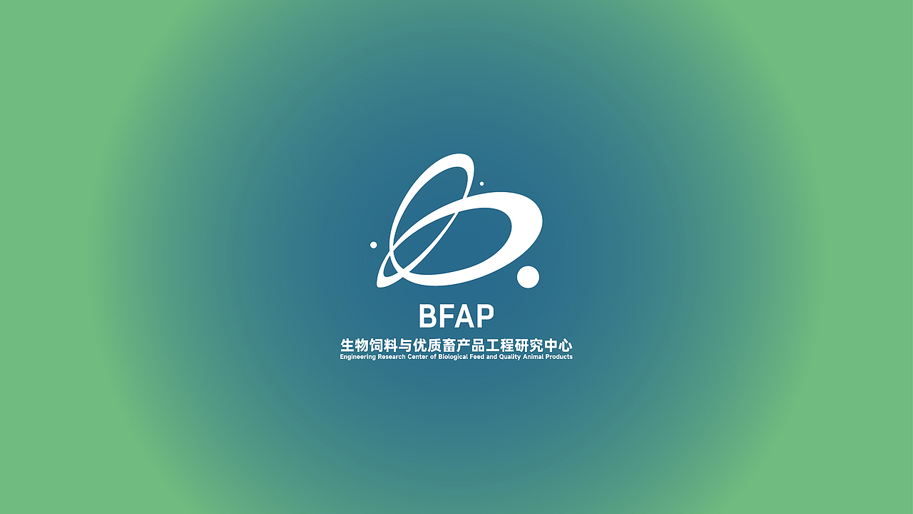 生物饲料与优质畜产品国家工程研究中心 品牌形象设计(图ZMzE5MTgyMTI4) - 品牌 - 站酷设计师何视品牌设计咨询原创素材 - 站酷ZCOOL