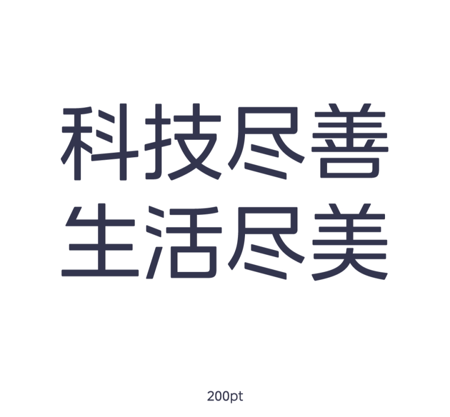 【字体】字无界，探索无界——美的无界联动体（图ZMzAxODE3NTQw） - 字体/字形 - 站酷设计师方正字库原创素材 - 站酷ZCOOL